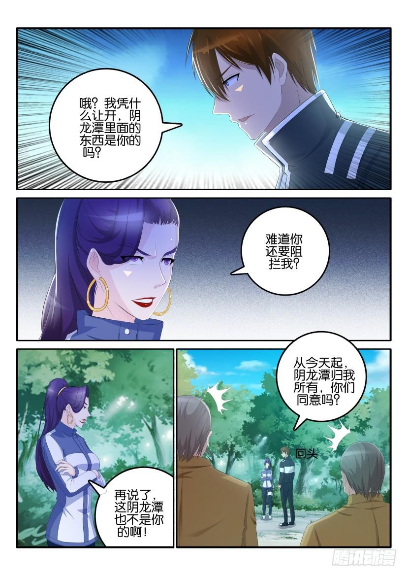 重生之都市修仙五十二话