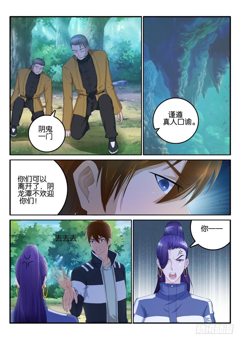 重生之都市修仙五十二话