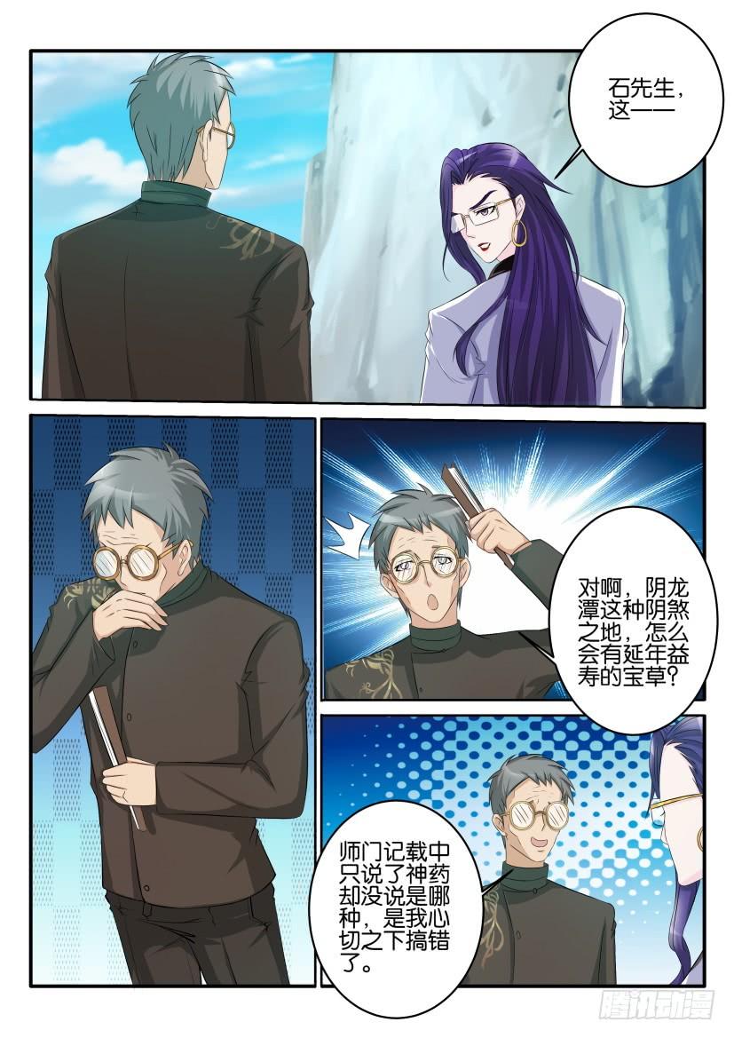 重生之都市修仙五十三话