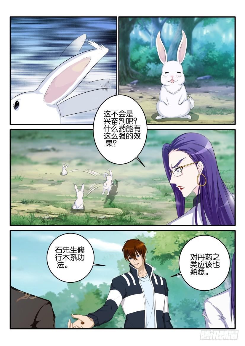 重生之都市修仙五十三话