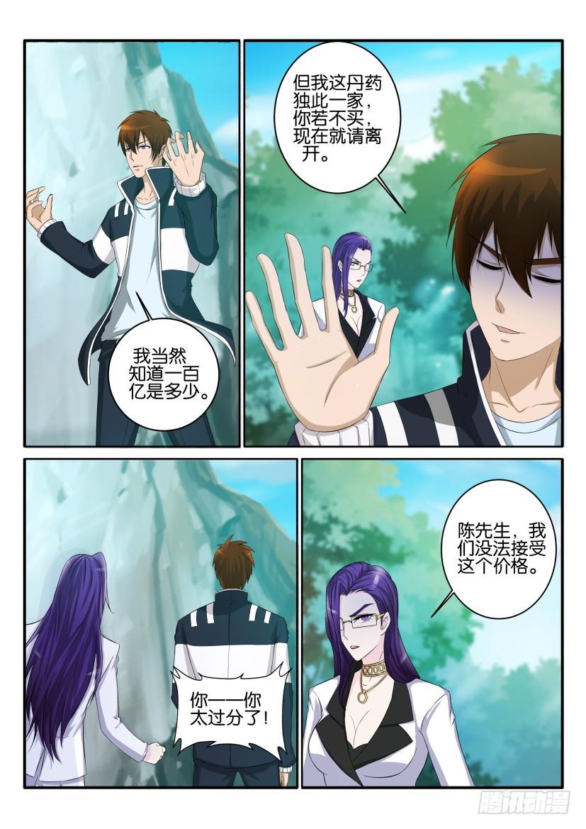 重生之都市修仙五十三话