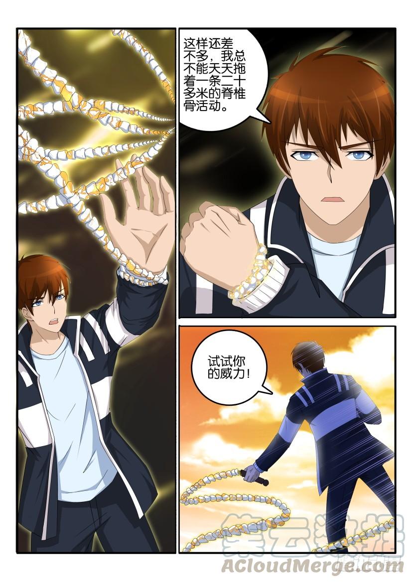 重生之都市修仙五十四话