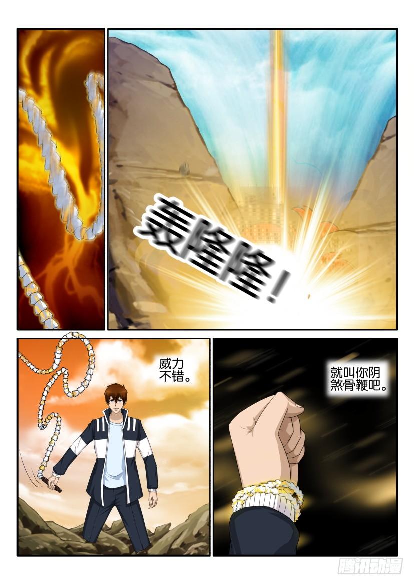 重生之都市修仙五十四话