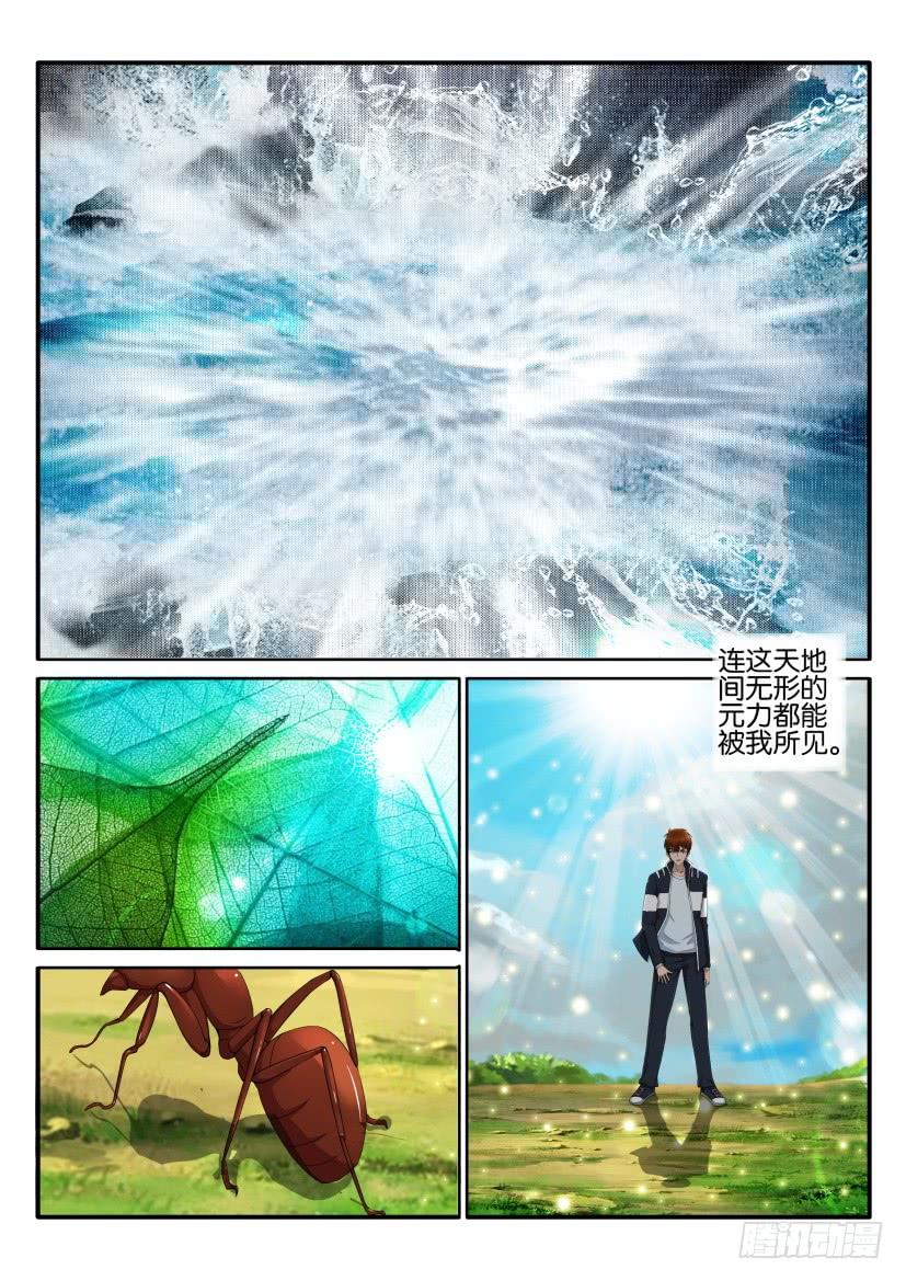 重生之都市修仙五十四话