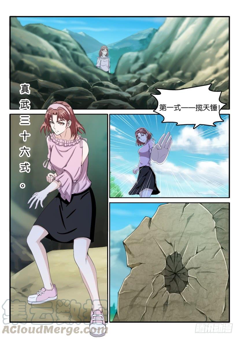 重生之都市修仙五十五话