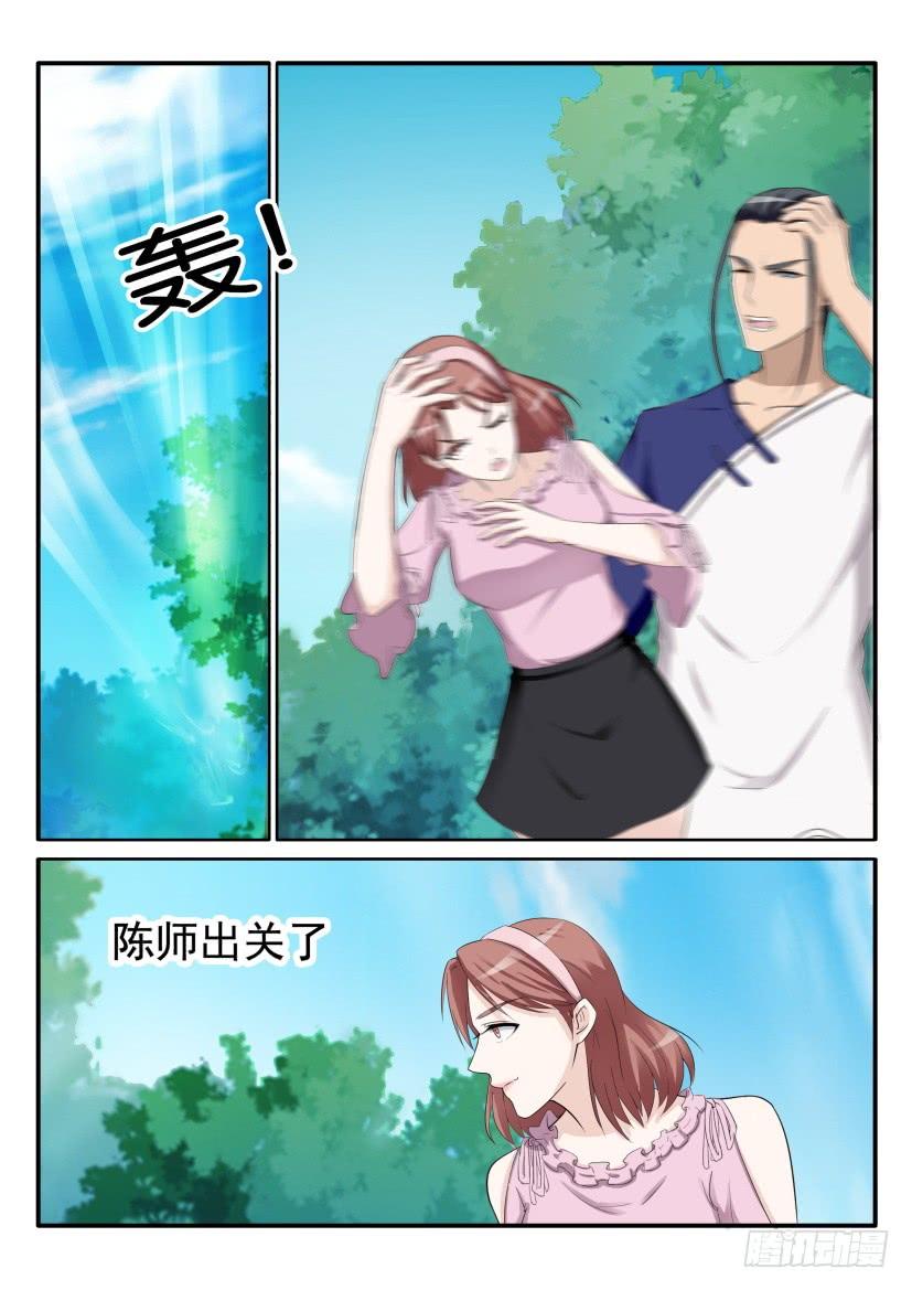 重生之都市修仙五十五话