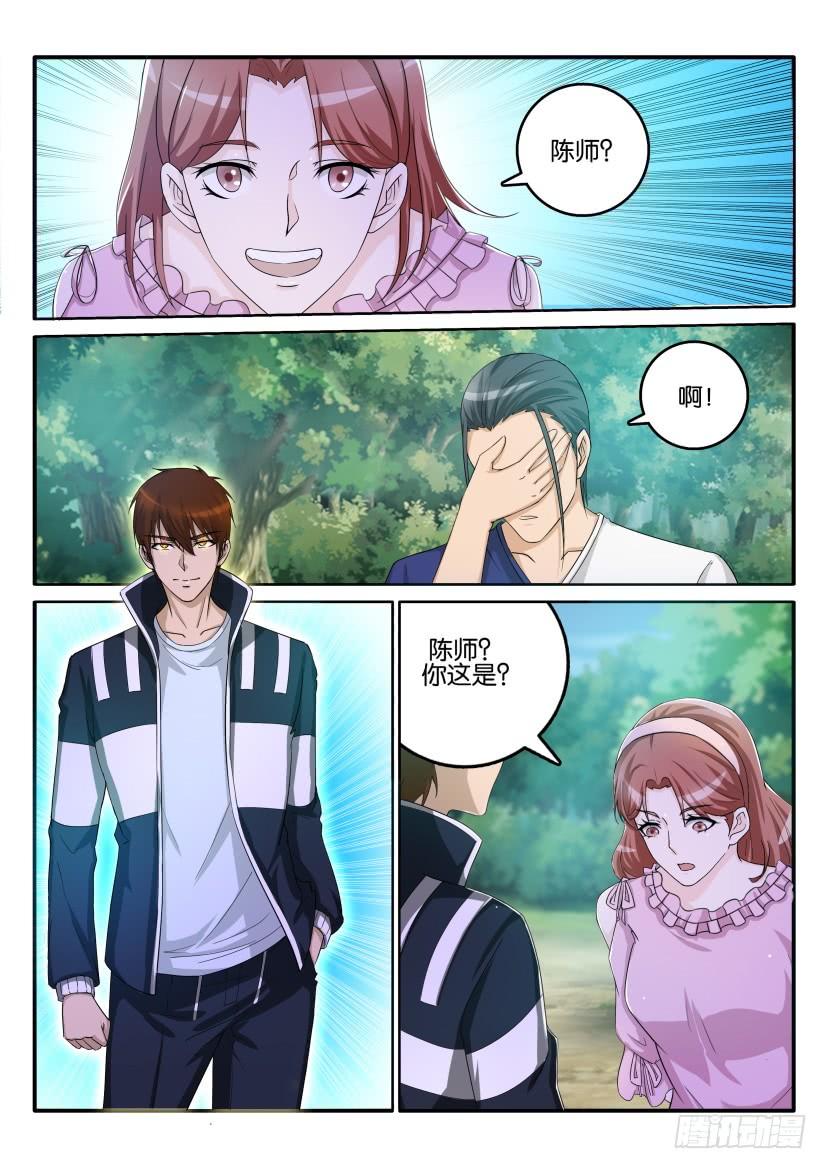 重生之都市修仙五十五话