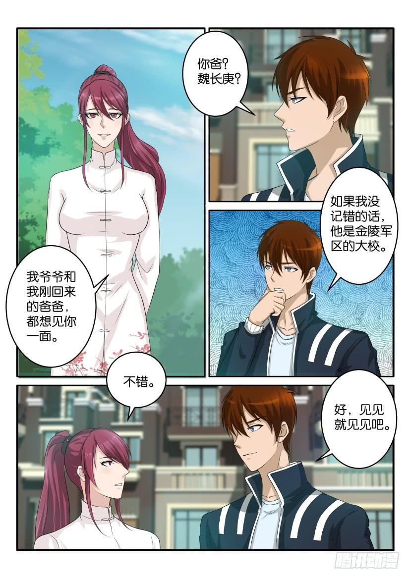 重生之都市修仙五十五话