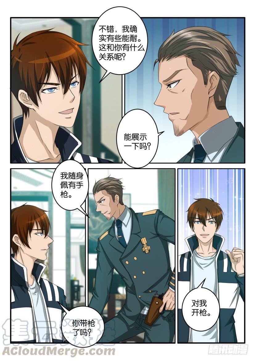 重生之都市修仙五十六话