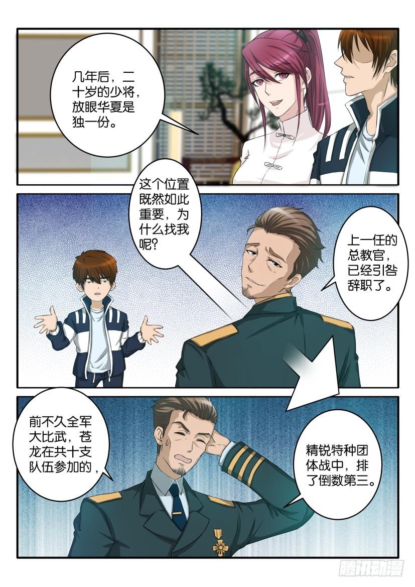 重生之都市修仙五十六话
