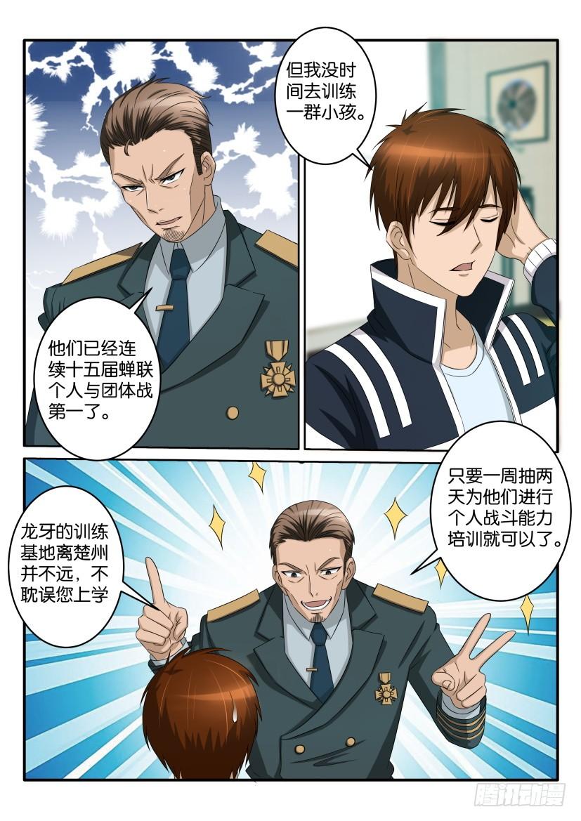 重生之都市修仙五十六话