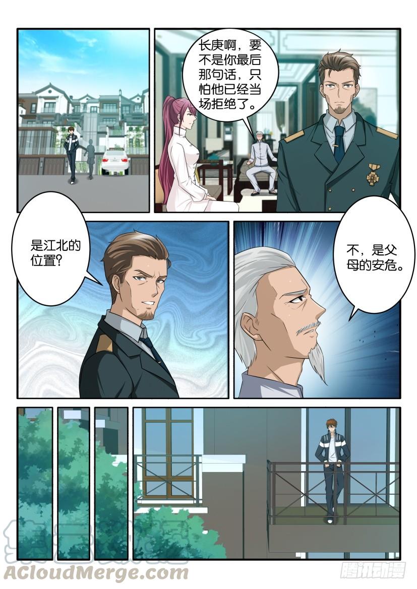 重生之都市修仙五十七话