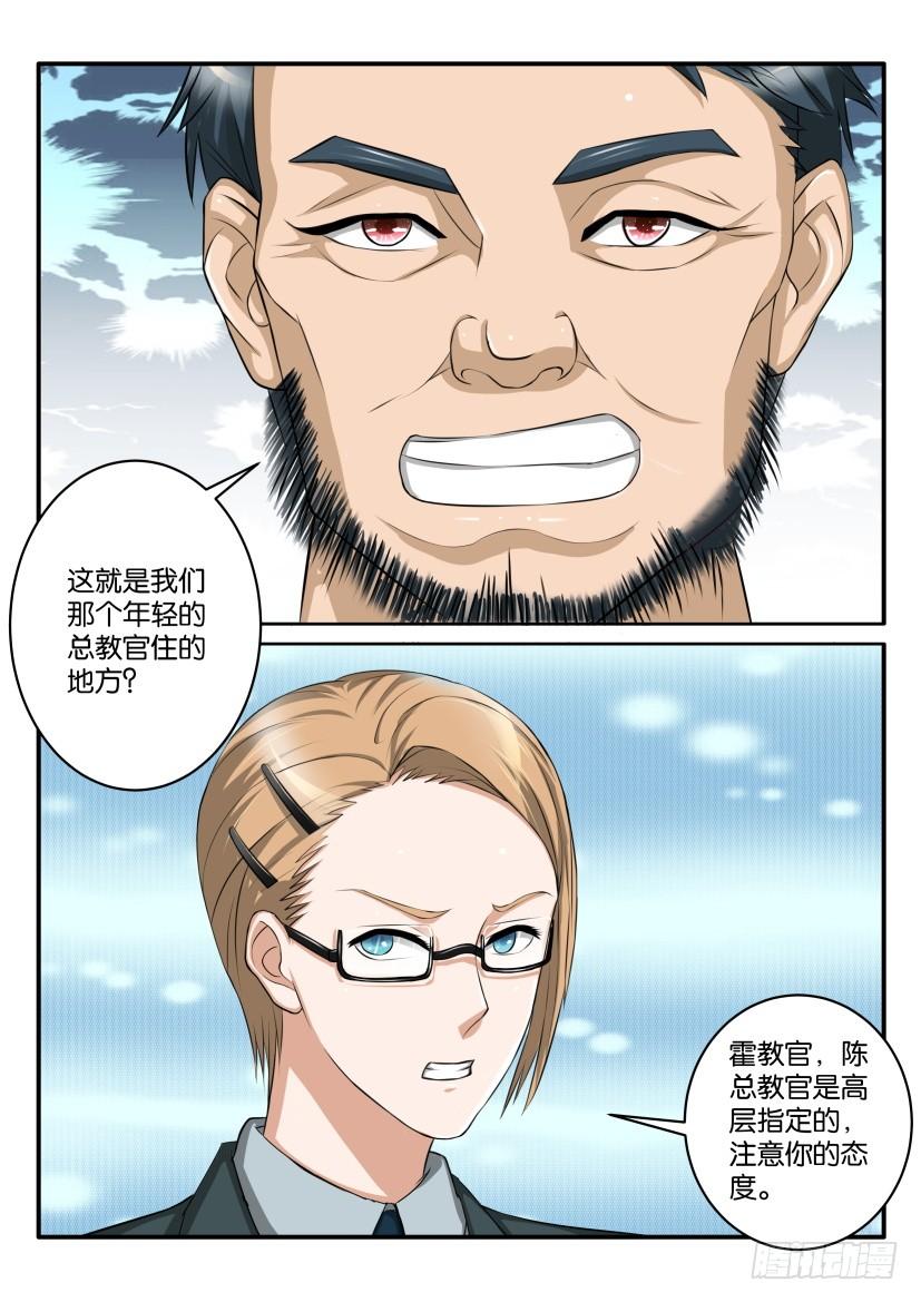 重生之都市修仙五十七话