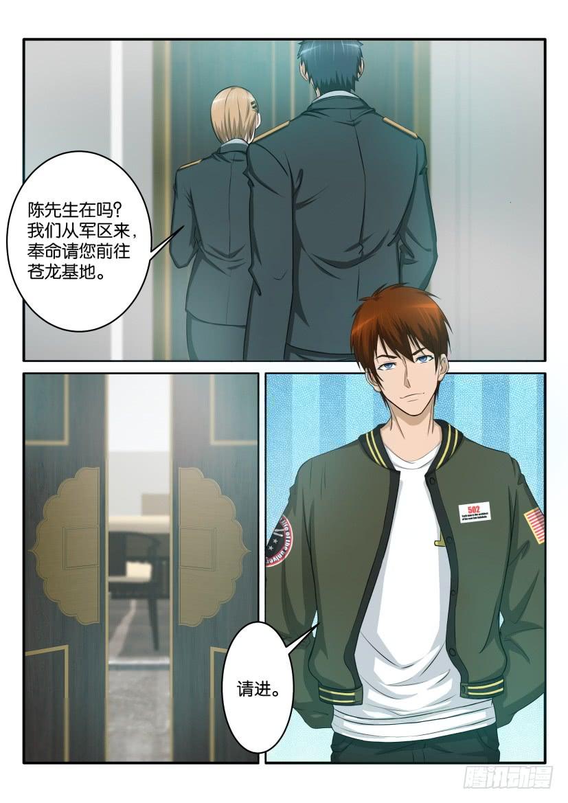 重生之都市修仙五十七话
