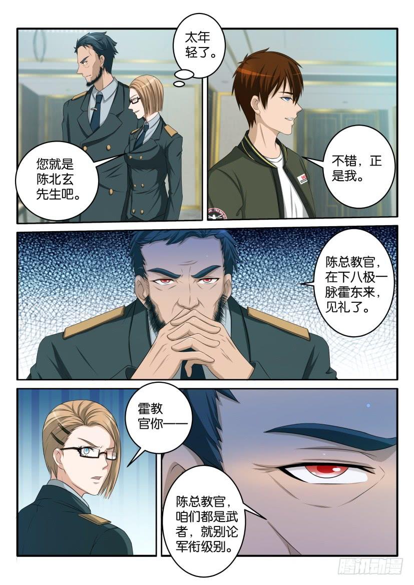 重生之都市修仙五十七话