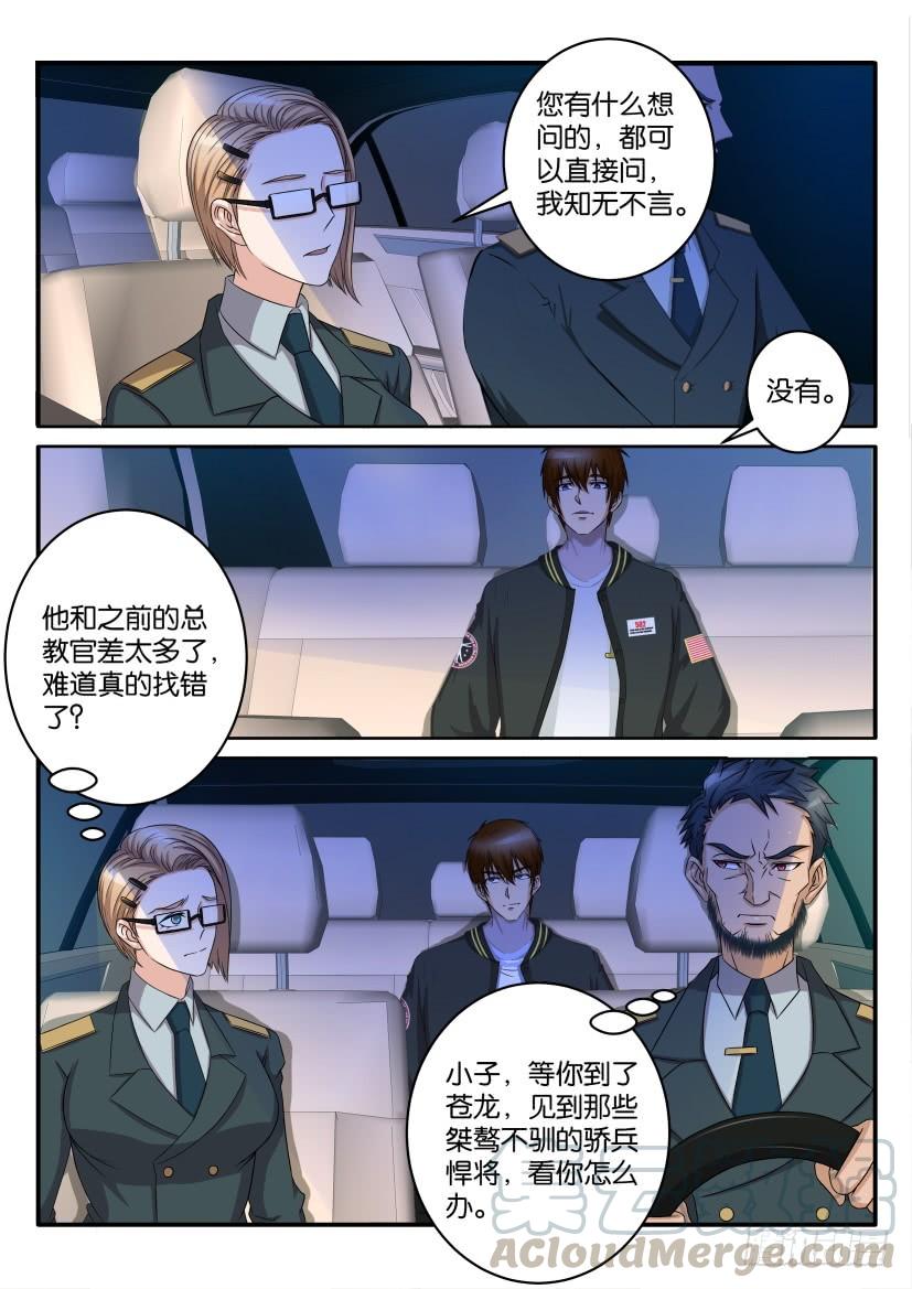 重生之都市修仙五十八话