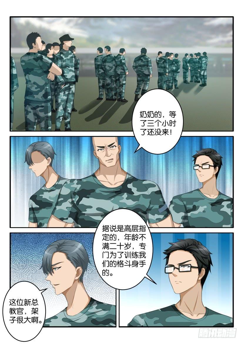 重生之都市修仙五十八话