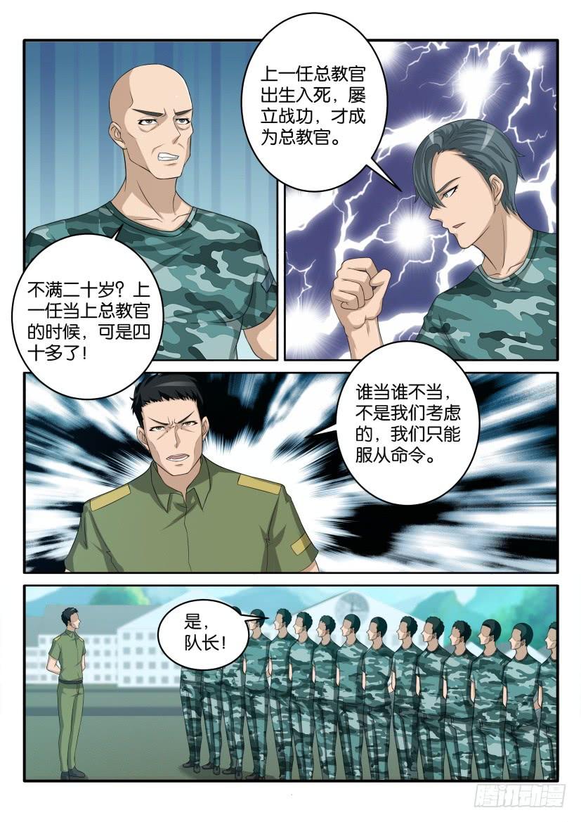 重生之都市修仙五十八话