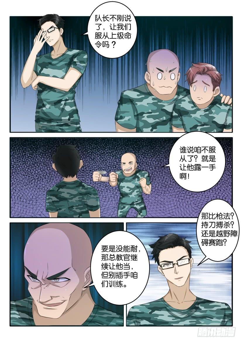 重生之都市修仙五十八话