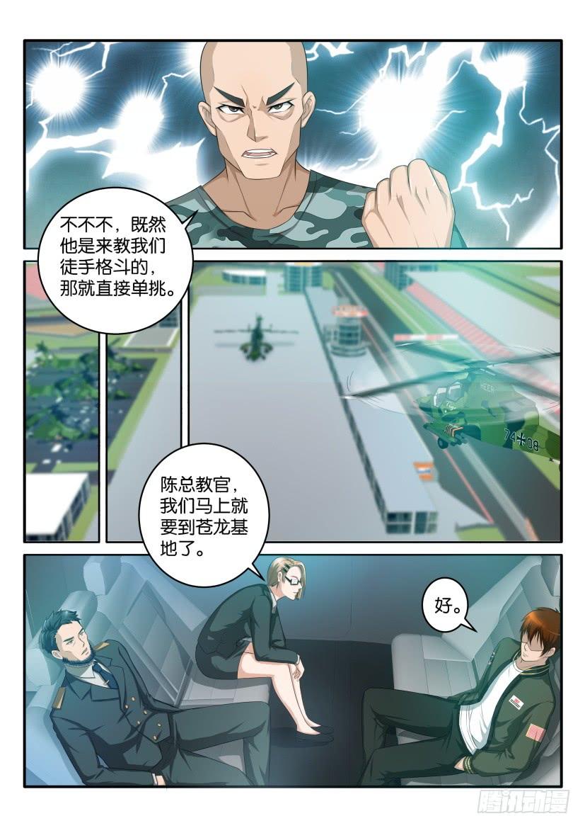 重生之都市修仙五十八话