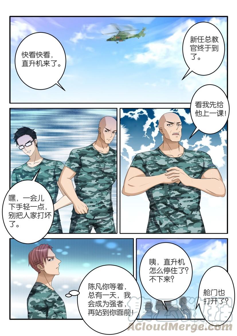 重生之都市修仙五十九话