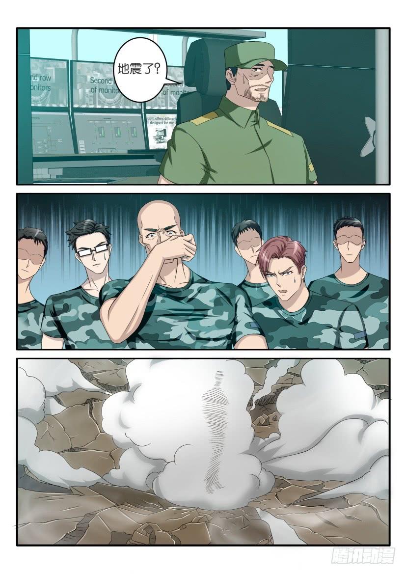 重生之都市修仙五十九话