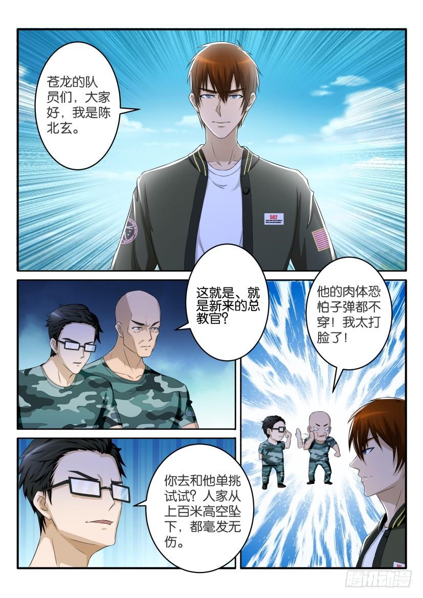 重生之都市修仙五十九话