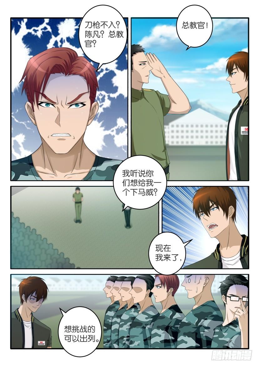 重生之都市修仙五十九话