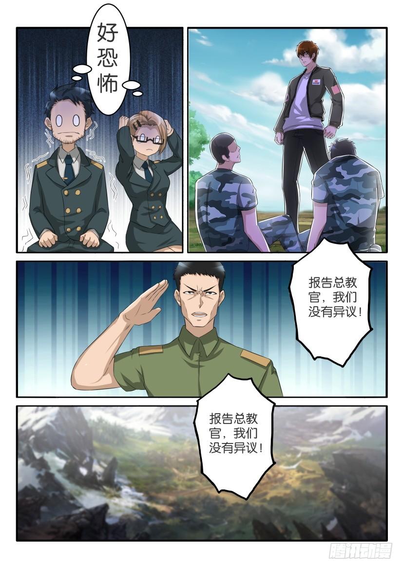 重生之都市修仙五十九话