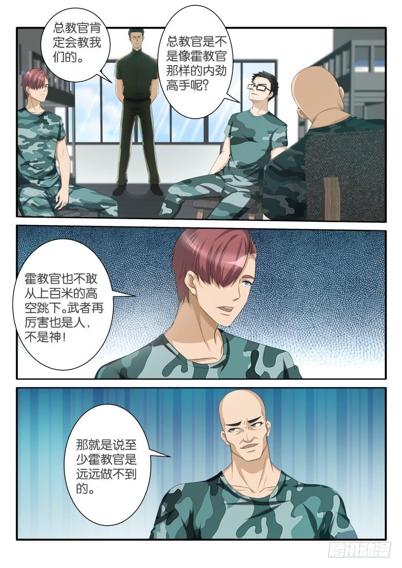 重生之都市修仙六十话