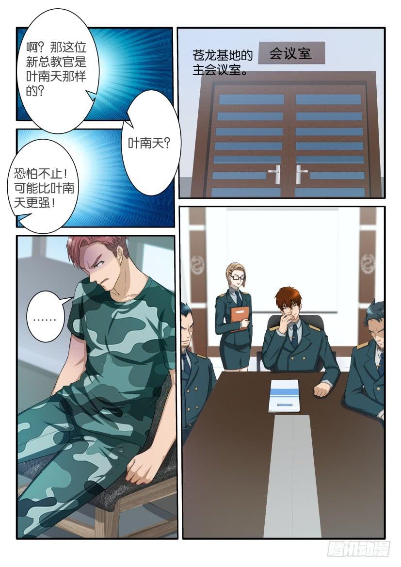 重生之都市修仙六十话