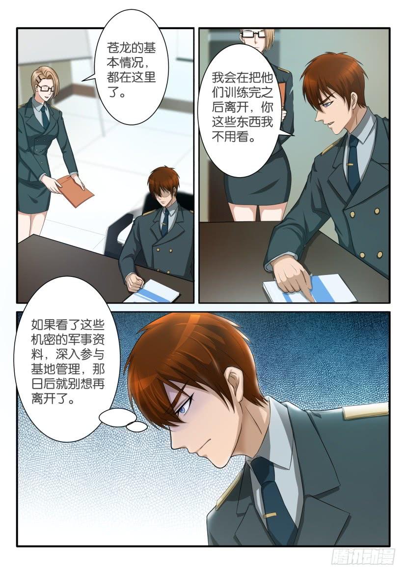 重生之都市修仙六十话