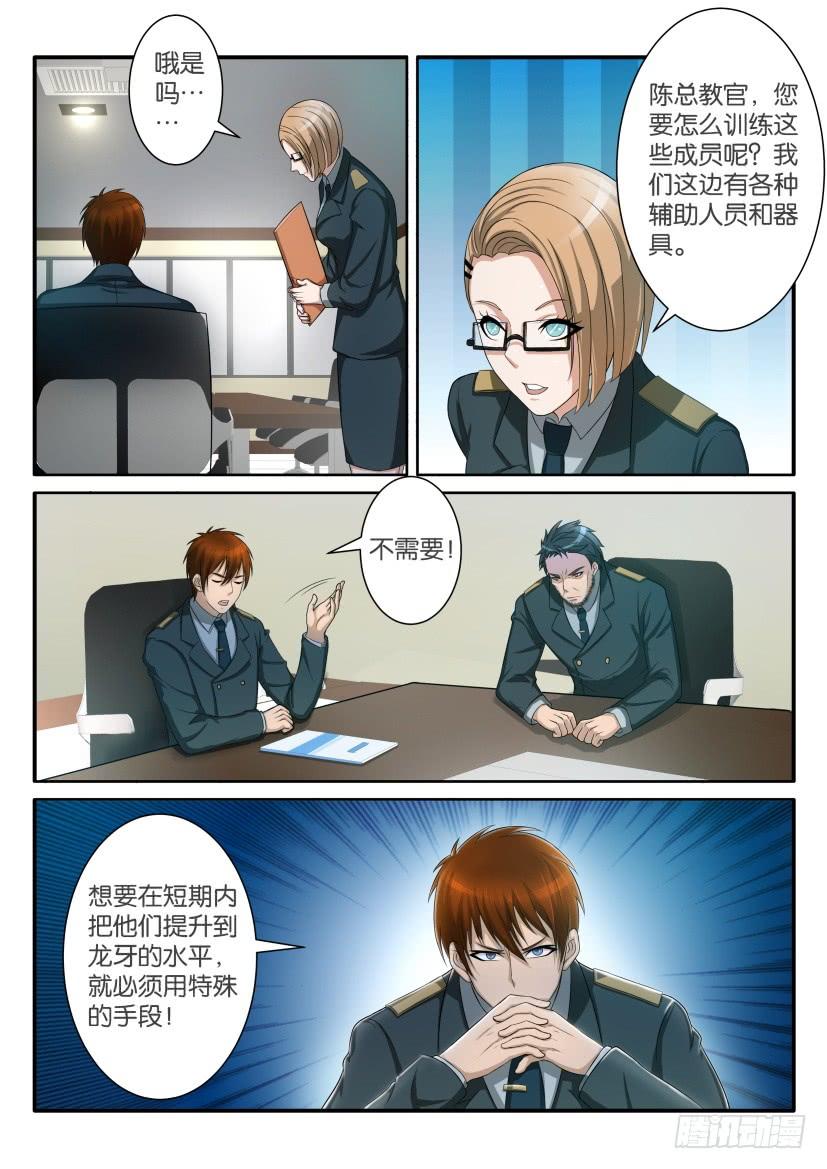 重生之都市修仙六十话