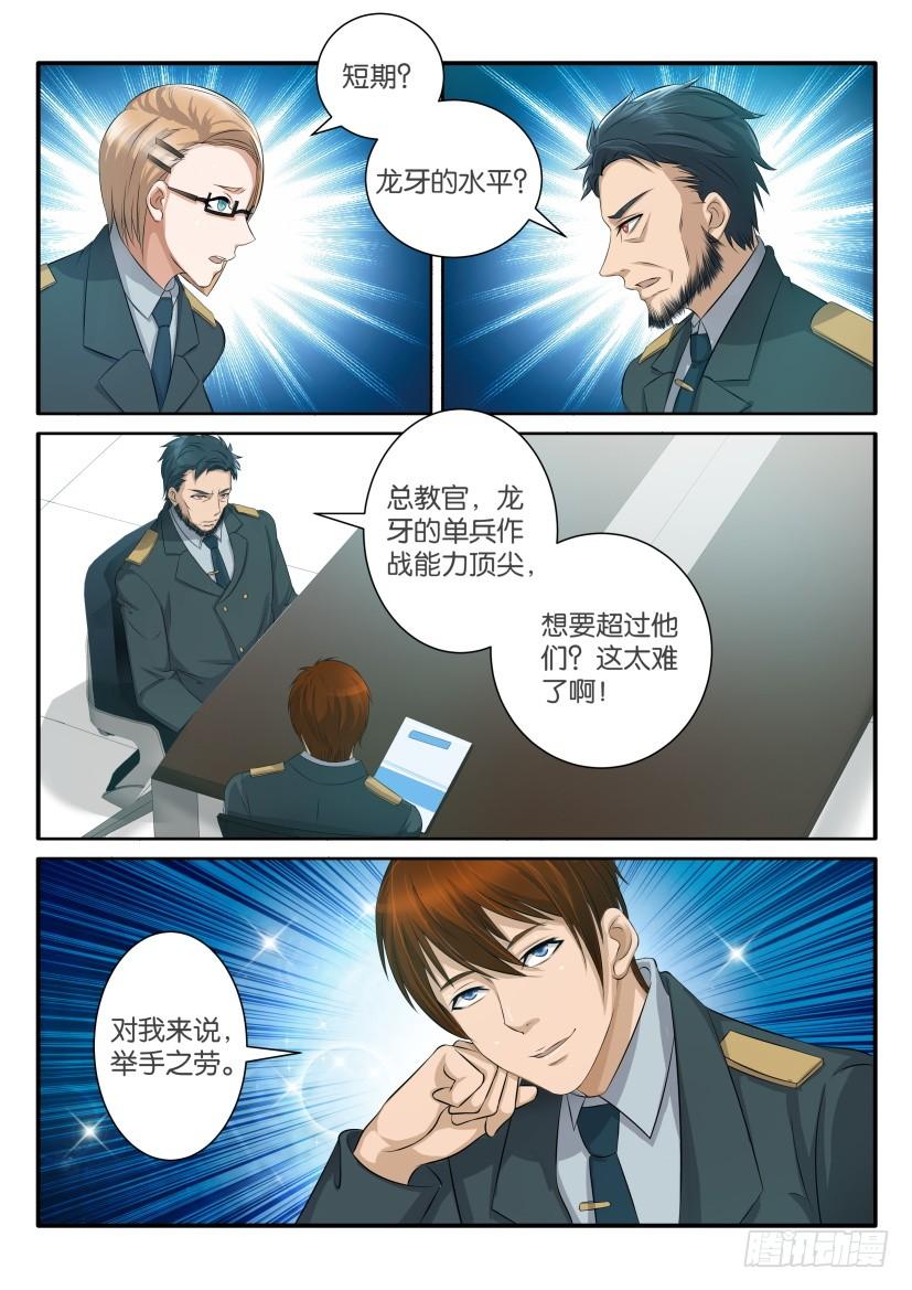 重生之都市修仙六十话