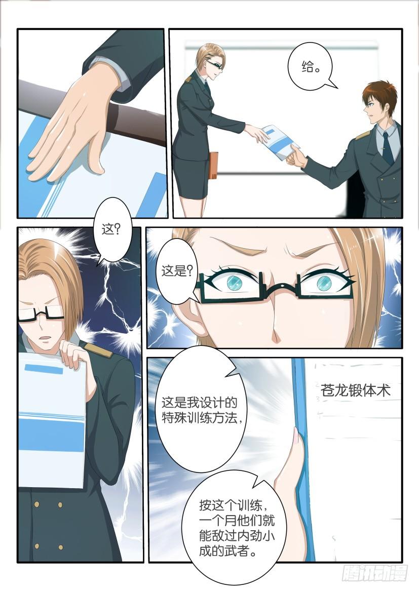 重生之都市修仙六十话