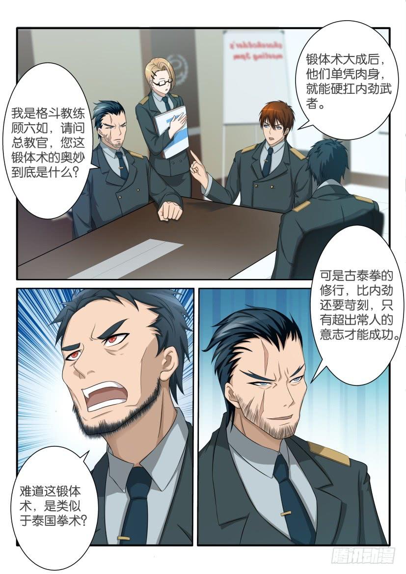 重生之都市修仙六十话