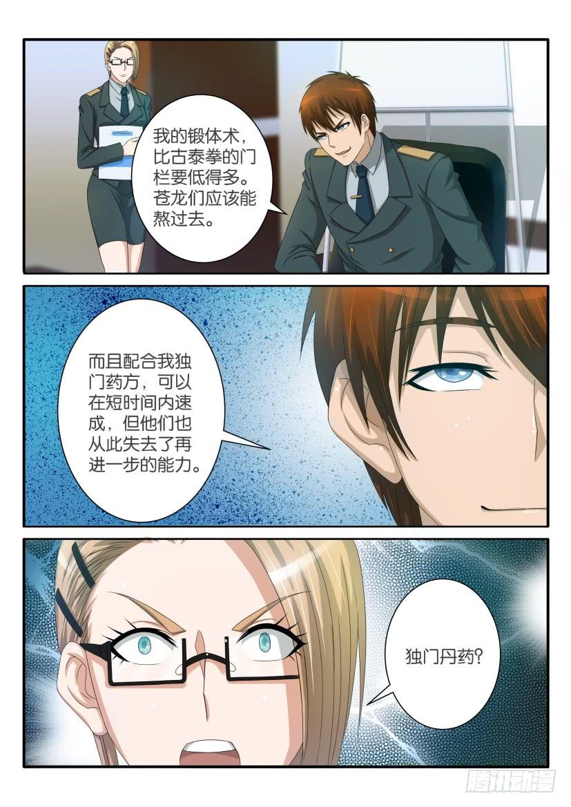 重生之都市修仙六十话