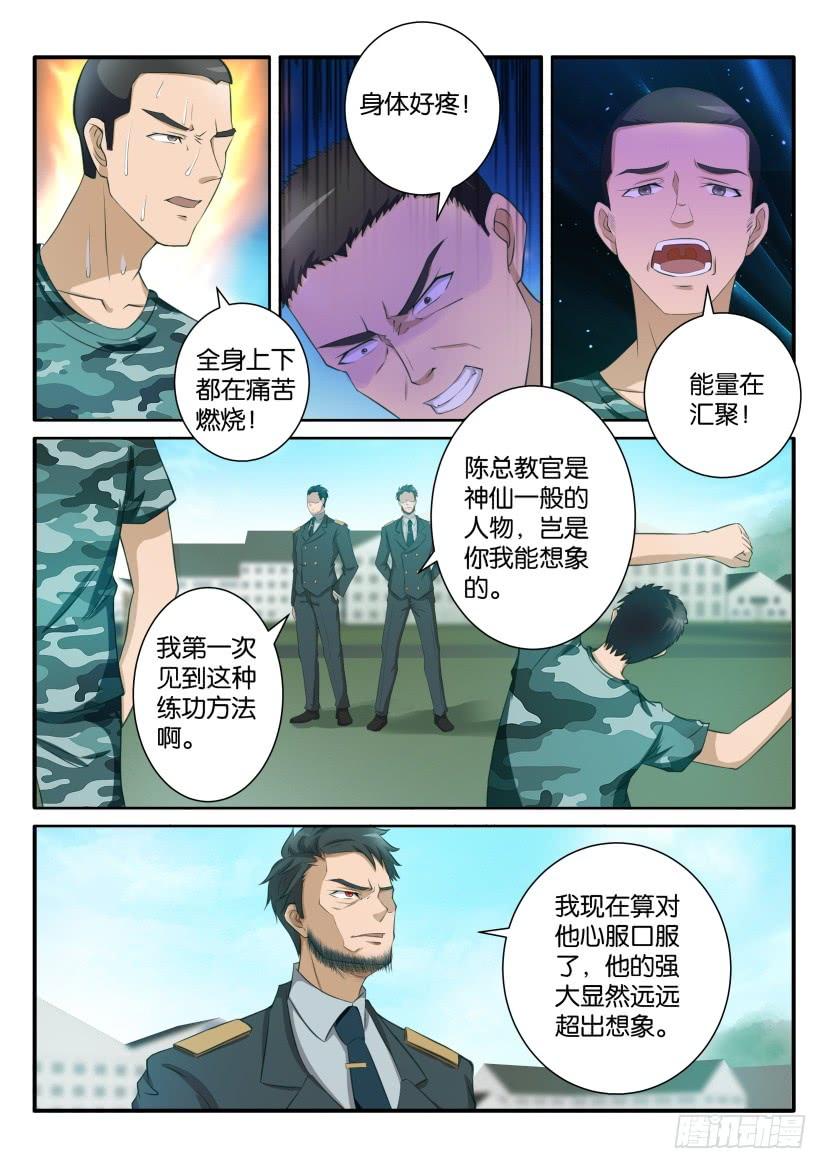 重生之都市修仙六十一话