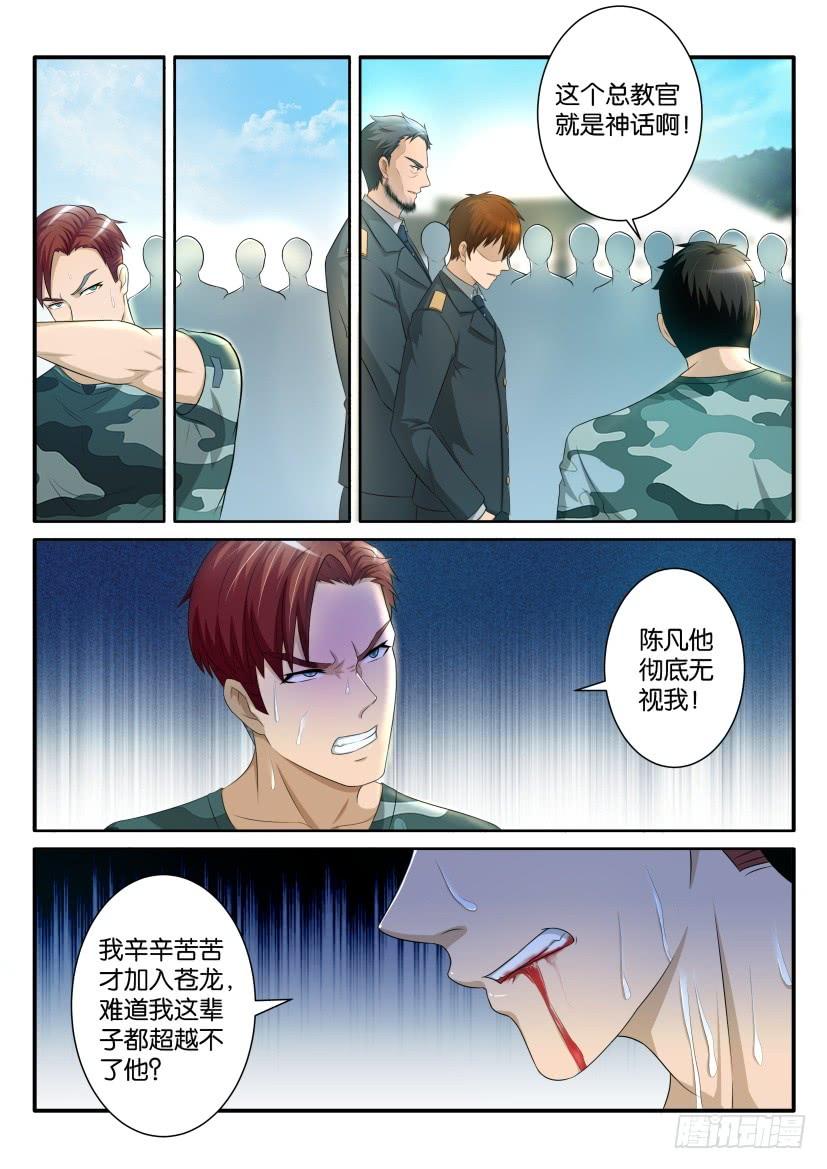 重生之都市修仙六十一话