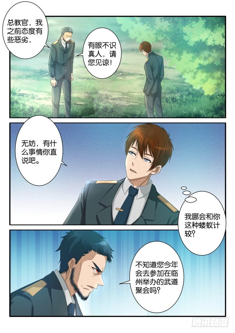 重生之都市修仙六十一话