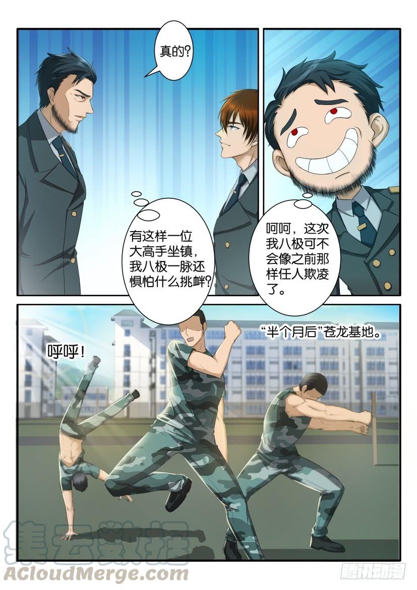 重生之都市修仙六十二话