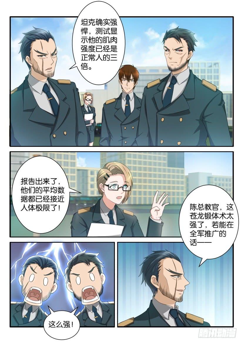 重生之都市修仙六十二话