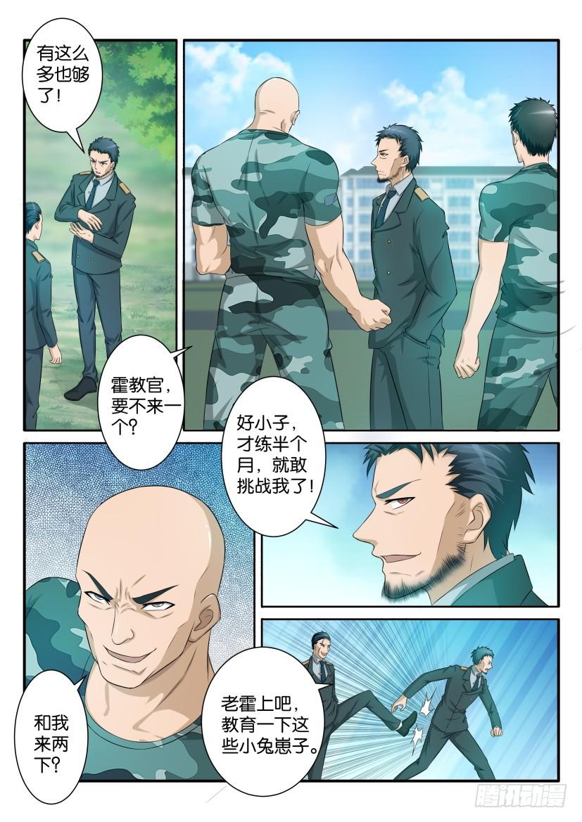 重生之都市修仙六十二话