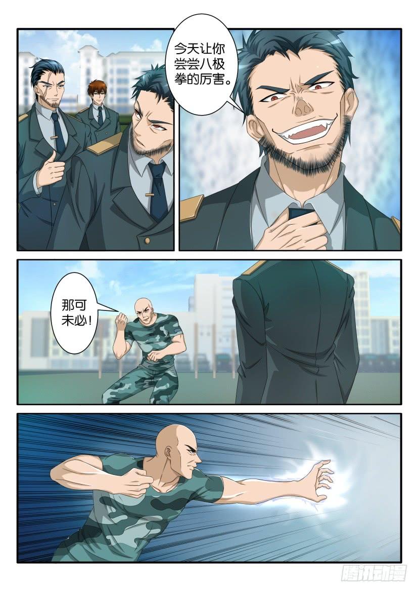 重生之都市修仙六十二话