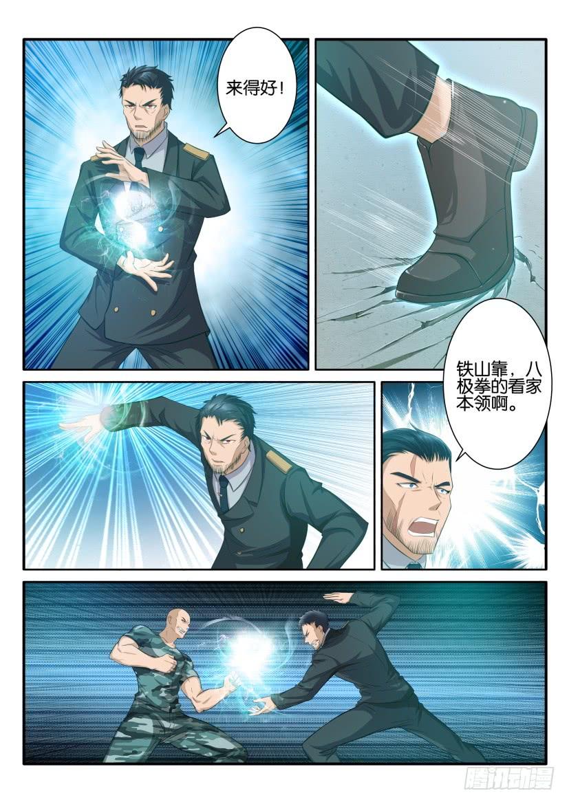 重生之都市修仙六十二话