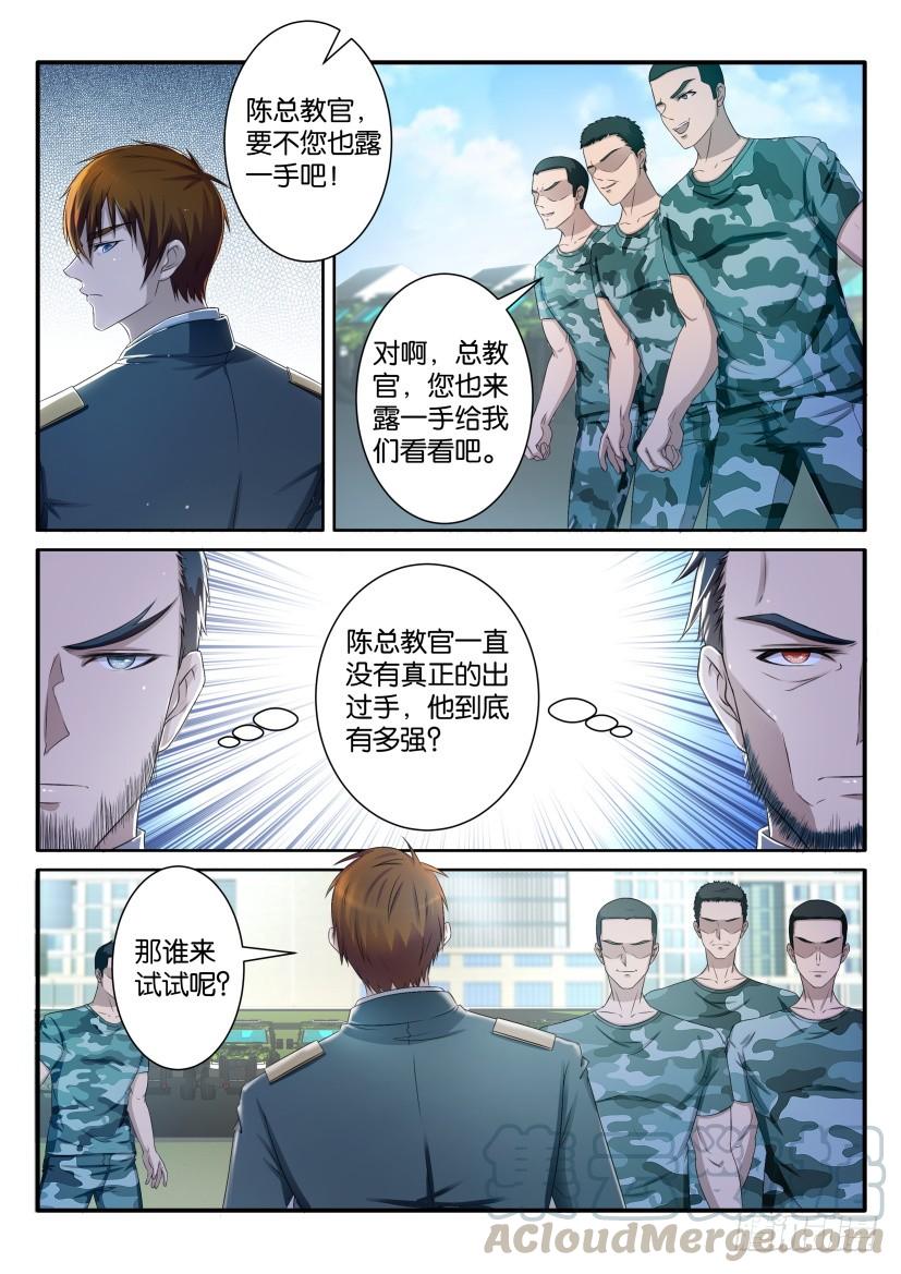 重生之都市修仙六十三话
