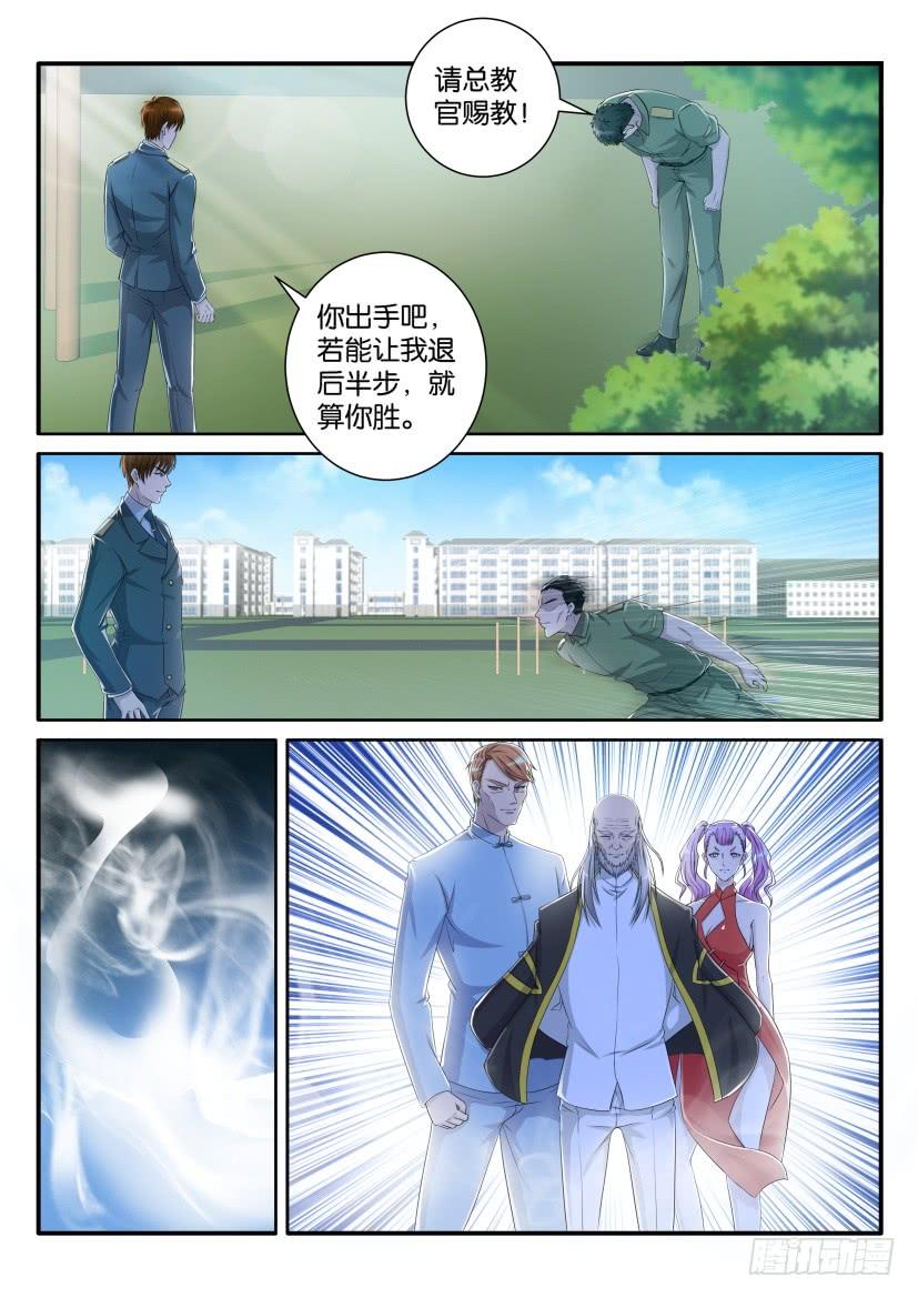 重生之都市修仙六十三话