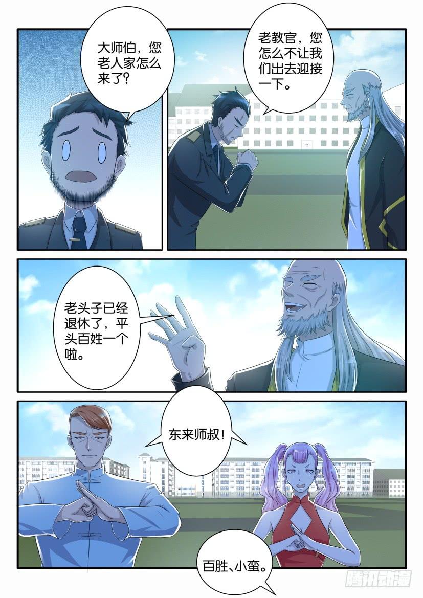 重生之都市修仙六十三话