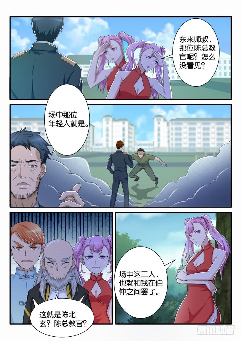 重生之都市修仙六十三话