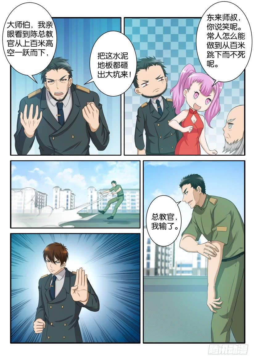 重生之都市修仙六十三话